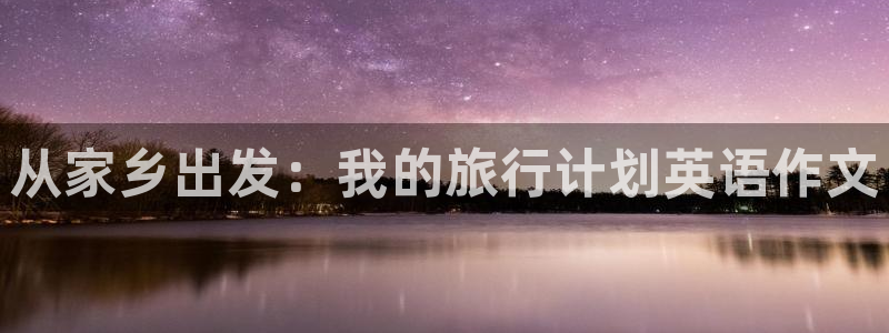 海角社区id:10262767：从家乡出